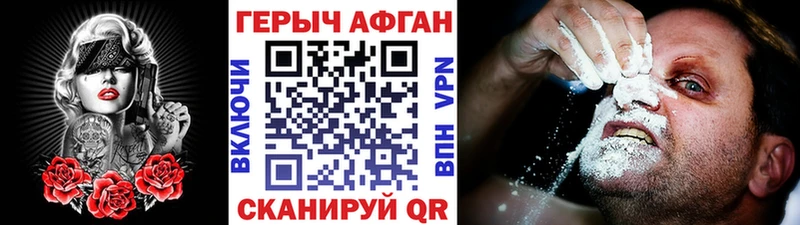 ГЕРОИН Heroin  Макушино 