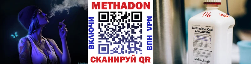 МЕТАДОН кристалл  гидра маркетплейс  Макушино 